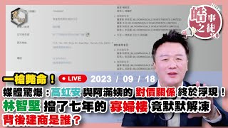 Re: [新聞]前攝影官告柯文哲盜圖用於競選影片！ 柯