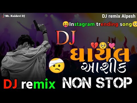 Dj_ધયલ_આશીક 🤕 NON STOP.DJ remix song 2024 