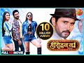Heroin No 1 Yash Kumarr Priyanka Pandit Sameera Shaikh New Bhojpuri Latest Full HD Movie 2022