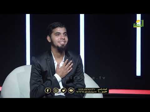 حوار مع شاب فقد النطق الا بالقرآن الكريم من الحياة عمر الحنبلي مع عبد الكريم محسن