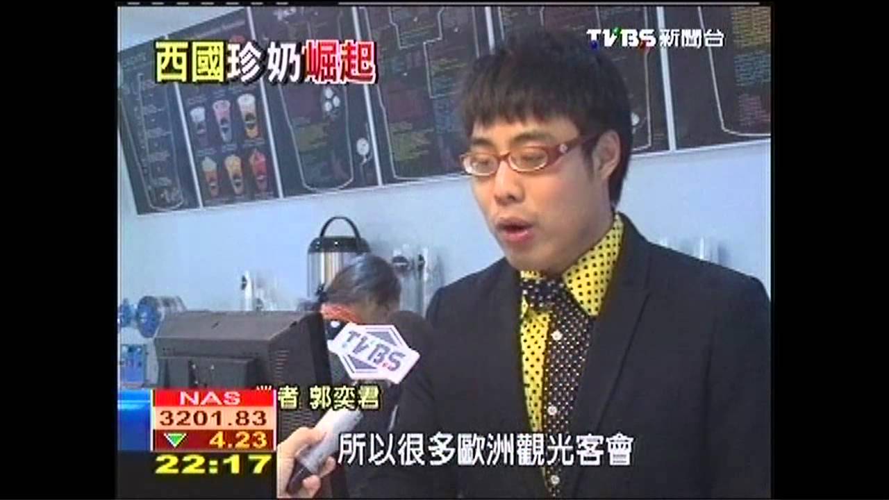 無畏西班牙衰退 台灣人創業賣珍奶