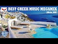 Best Greek Music Megamix