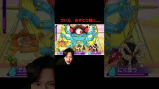 よっしゃああああ！ #ゆきドラ #妖怪ウォッチ