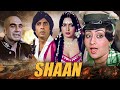 बॉलीवुड की ब्लॉकबस्टर हिंदी मूवी Shaan श�