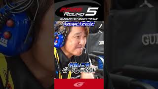 名取＆三宅 オーバーテイク!! リアライズコーポレーション Z