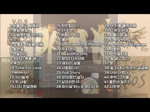 💿 V.O.S(브이오에스) BEST 42곡 ♬Playlist