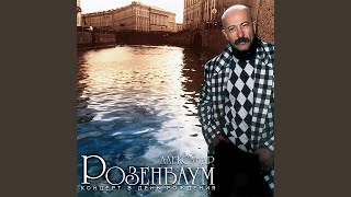 Романс генерала Чарноты