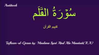 68-Surah Qalam Tafseer