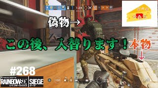 [FPS]レインボーシックスシージ実況#268～アリバイのトリックプレイ～