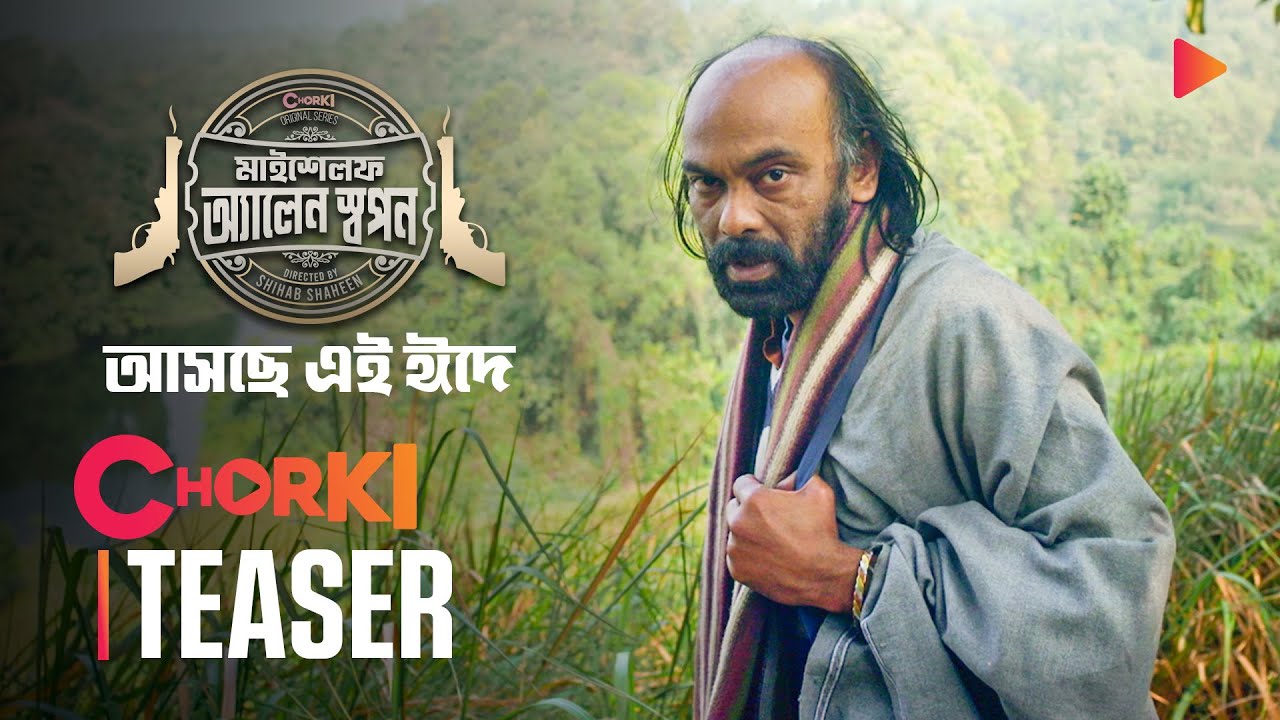 Teaser | Myself Allen Swapan | Chorki Original Series | Nasir Uddin Khan