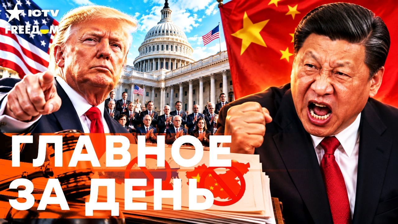 🔥 КИТАЙ В ДИКОМ БЕШЕНСТВЕ! Адские санкции Трампа выжгли бюджет РФ и нагнули 