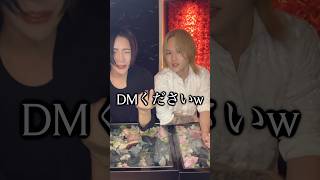 DM待ってます！笑　#ホスト #ホストあるある #イケメン #夜職