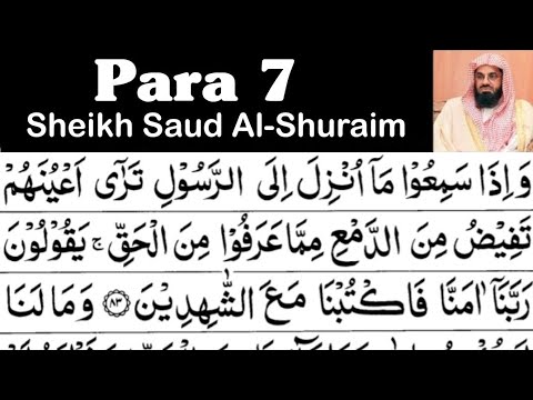 Para 7 Full - Sheikh Saud Al-Shuraim With Arabic Text (HD) - Para 7 Sheikh Al-Shuraim