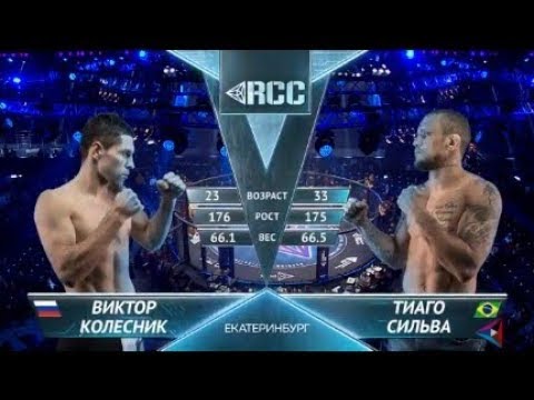 RCC7 | Виктор Колесник vs Тьяго Сильва | Viktor Kolesnik vs Thiago Silva