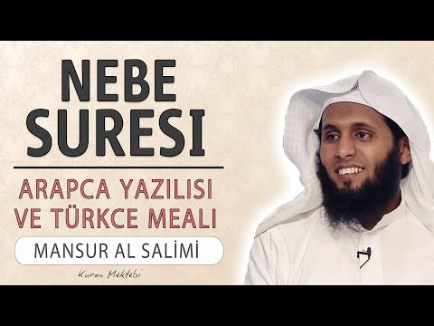 Nebe suresi anlamı dinle Mansur al Salimi (Nebe suresi arapça yazılışı okunuşu ve meali)