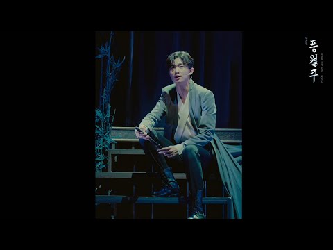 [풍월주] 운루곡 中  - 열 이석준 #shorts