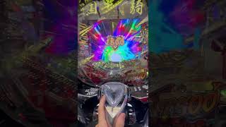 【P三国戦騎7500】ジャッジメント成功