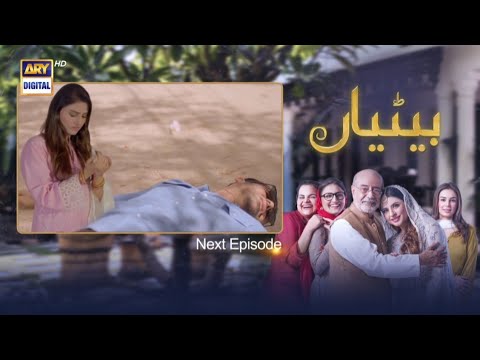 Betiyaan Episode 66 Teaser - New Promo - ARY Digital Drama Review - 12 December 2022