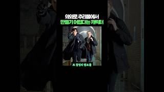 Download lagu 의외로 추리물에서 만들기 어렵다는 캐릭터 mp3
