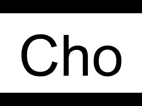 How to Pronounce Cho (Korean)