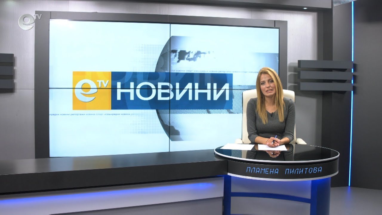 Новини 07 11 2018