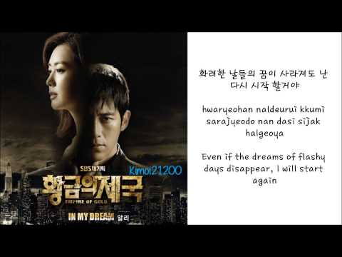 Ali - In My Dream [Hangul/Romanization/English] HD