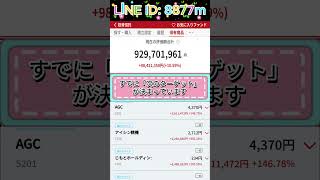 #株式 #投資#日本株 #資産運用 #投資初心者 #株式投資 #お金の勉強 #長期投資 #配当金 #老後資金