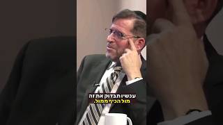 אהבה מנצחת הכל | הרב אהרן לוי