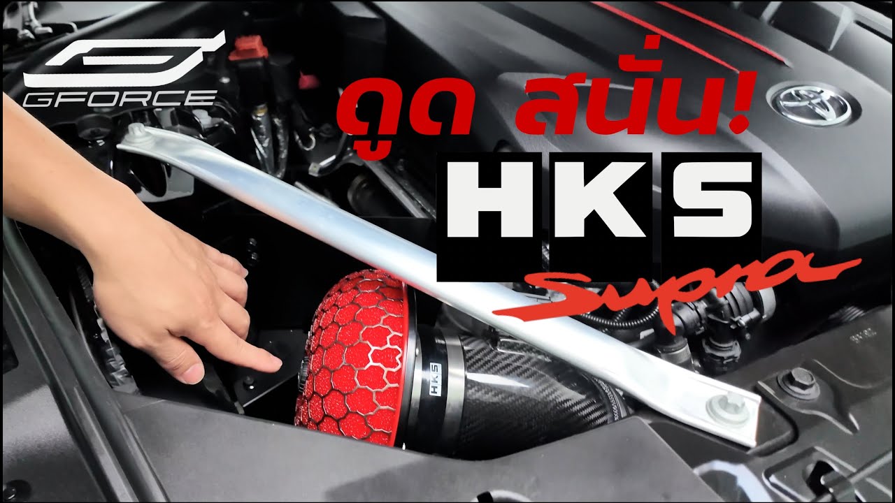 งานติดตั้งจริงที่ใช้ HKS โดย G-FORCE Thailand