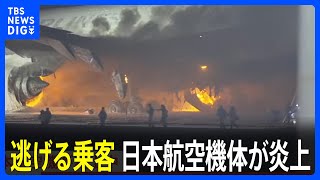 Re: [爆卦] 羽田機場JAL516 札幌羽田379人全數逃出