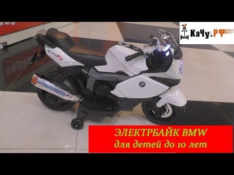 фото детский электромотоцикл bmw k1300s 0