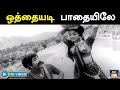 ஒத்தையடி பாதையிலே Oththayadi Paathayile Song HD நிமிர்�