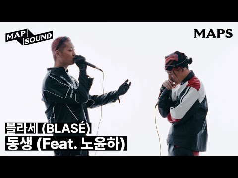 Video thumbnail for 동생 (Lil Bro)