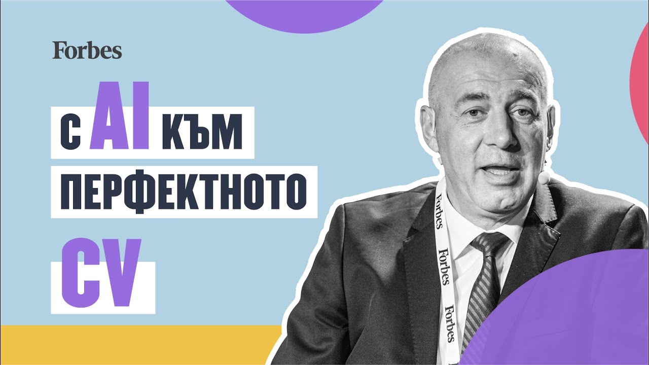 Бъдещето на кандидатстването за работа: новият технологичен скок на JobTiger