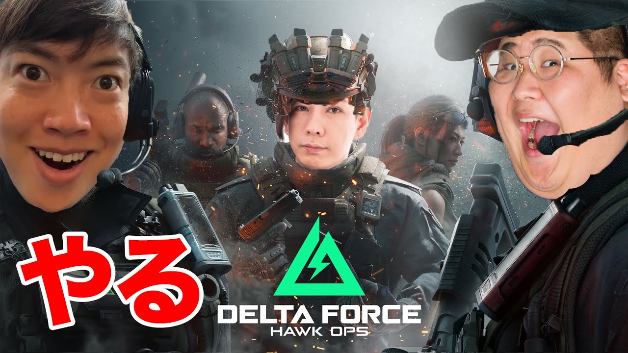 デルタフォースをプレイするぞ！蛇足さん・恭ちゃん・マスオ