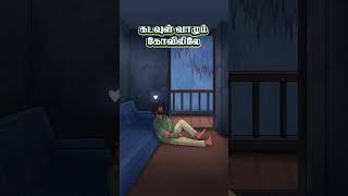 Download lagu Kadavul Vaazhum Kovilile Song | Oruthalai Raagam | T. Rajendar | P. Jayachandran | Tamil Melody mp3