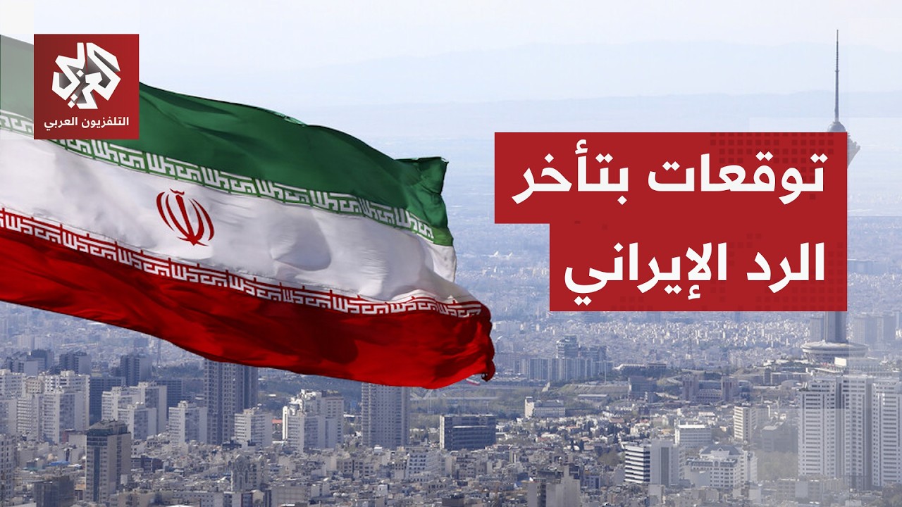 أمهلها ترمب 48 ساعة.. المواجهة في مضيق هرمز قد تؤجل الرد الإيراني على المقترح ا