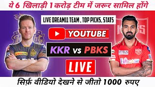KOL vs PBKS Dream11, KKR vs PBKS Live Stream, PBKS vs KKR Dream11 Live Stream, KKR vs PBKS 2021, IPL