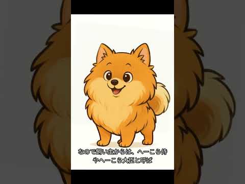 へーこら侍　へーこら大臣