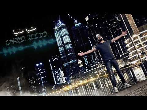 مشيا مشيا زاد