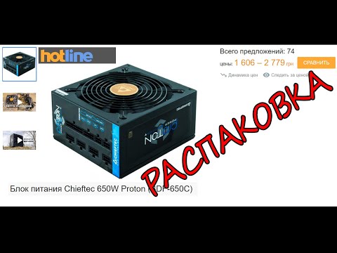 Maitinimo šaltinis Chieftec 650W (BDF- 650C) video