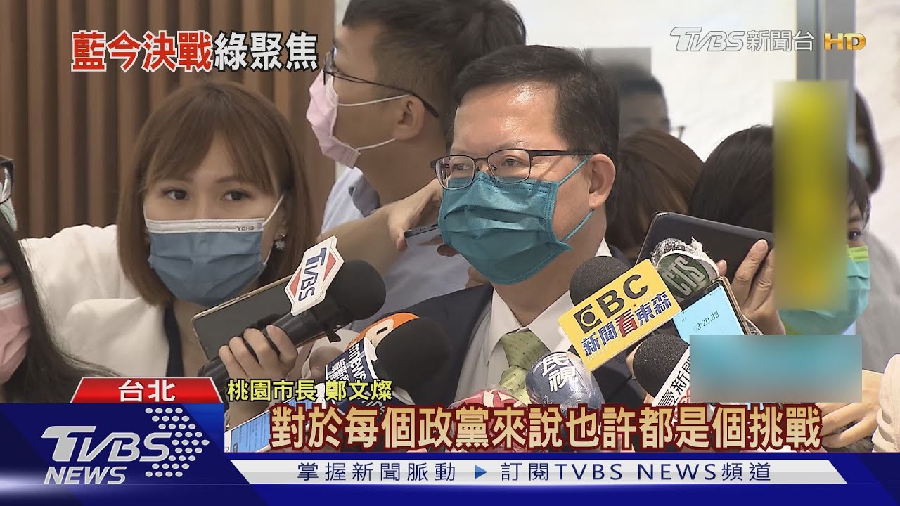 怎看藍選情?總統不答 鄭文燦:一中違民意