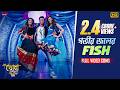 Gobhir Joler Fish Dev Subhashree Nussrat Abhijeet Akriti Kakkad Khoka 420 Eskay Movies