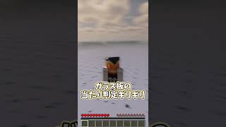 【霊夢vs魔理沙】ガラス板しかない世界のプレイの違い！！【ゆっくり実況/ゆっくり茶番】【マインクラフト/マイクラ】#shorts