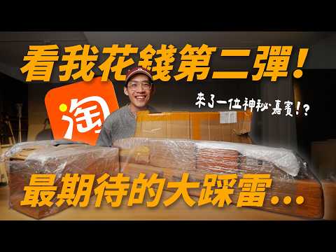 在淘寶亂買神奇攝影器材的沈浸式開箱第二集！ // 攝影器材推薦