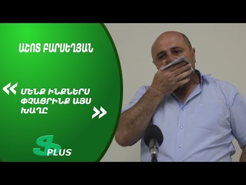 APL, Matchday 5 FC Gandzasar-Kapan Head Coach about 1-1 against FC Shirak Gyumri