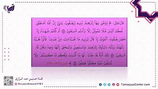 صورة تأهيلُ المُصلِحات (5)تعليم محكمات الإسلام، والدعوة إليها.. حسين عبد الرازق