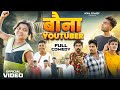 Ronaldo VS Mr Beast Boka Comedy सिर्फ़ 1 दिन में 20 Million Subscribers Cris