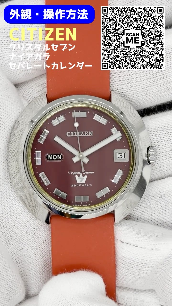 OH済み！1968年CITIZEN クリスタルセブン　ナイアガラ シチズン クリスタルセブン 1968年製 自動巻き
