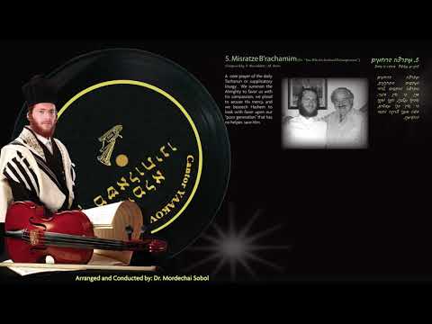 Yaakov Lemmer Vimaleh Mishaloseinu - Misratze B'rachamim יעקב למר וימלא משאלותינו  - מתרצה ברחמים